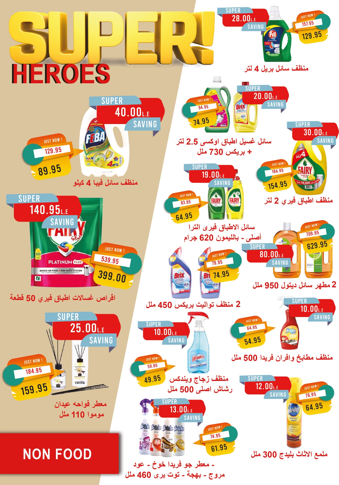 metro offers from 16feb to 28feb 2025 عروض مترو من 16 فبراير حتى 28 فبراير 2025 صفحة رقم 26